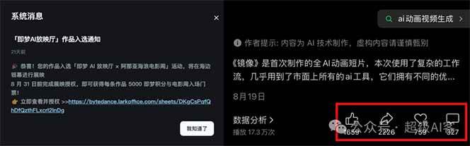图片[2]-《镜像》AI动画高阶课：全网爆火短片复刻，音频驱动+分镜+特效叠加技法-轻创驿站