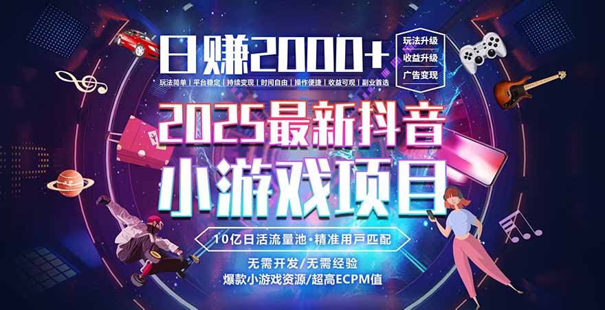 2025风口项目，稳定收入，可保障，小白可入-轻创驿站