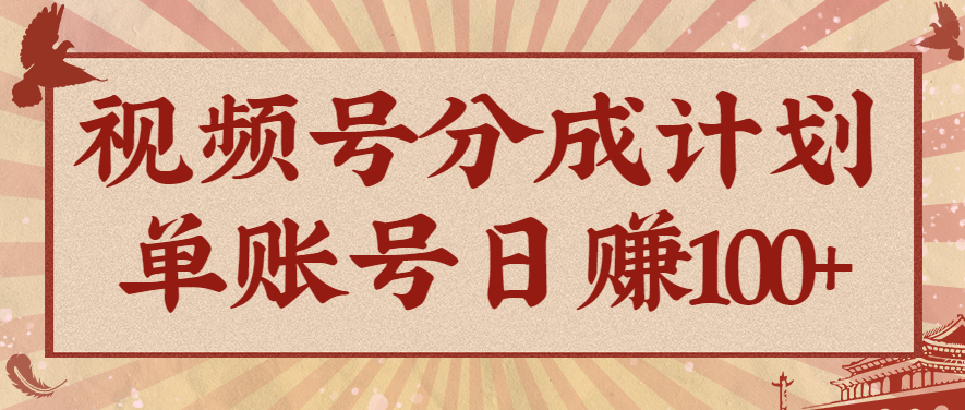 视频号分成计划，AI开花视频玩法，操作简单，10分钟一个，手把手教你操作-轻创驿站
