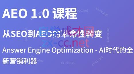 大卫·2025谷歌SEO流量打造课(更新11月)-轻创驿站