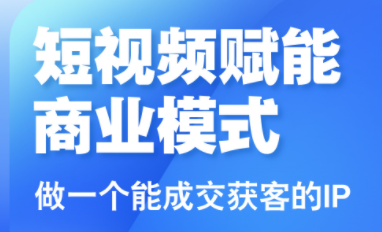 大光老师·三农短视频赋能商业模式视频课(更新)-轻创驿站