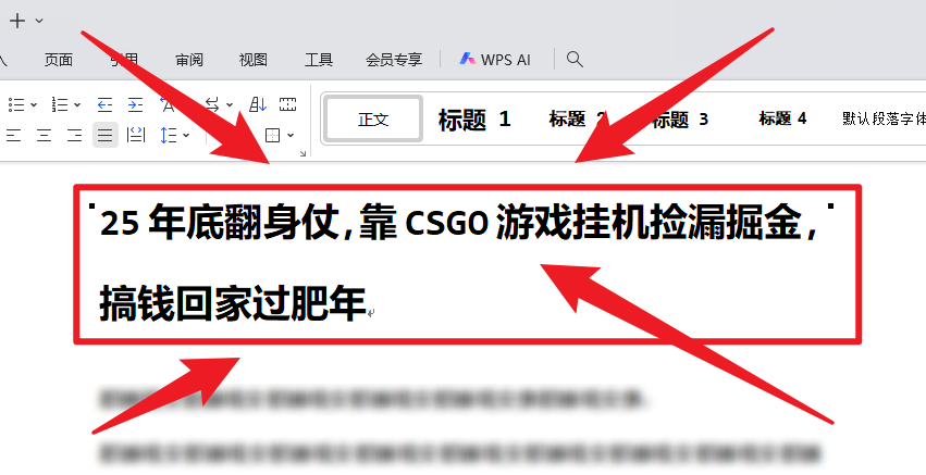 25年底翻身仗，靠CSGO游戏挂机捡漏掘金，搞钱回家过肥年-轻创驿站