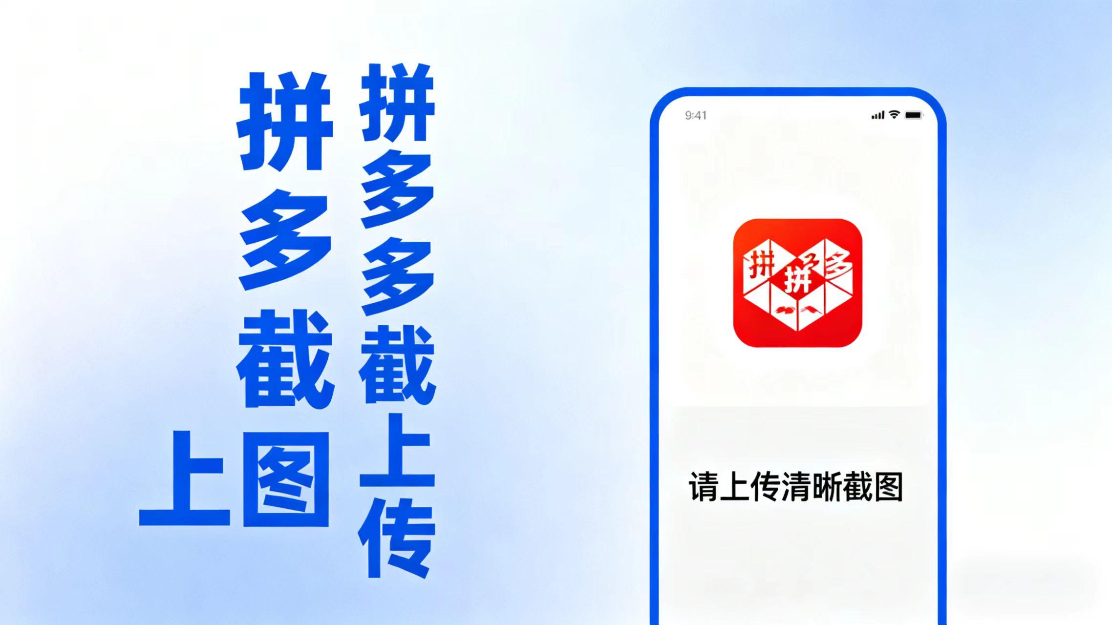 拼西西截图上传  次日结算-轻创驿站